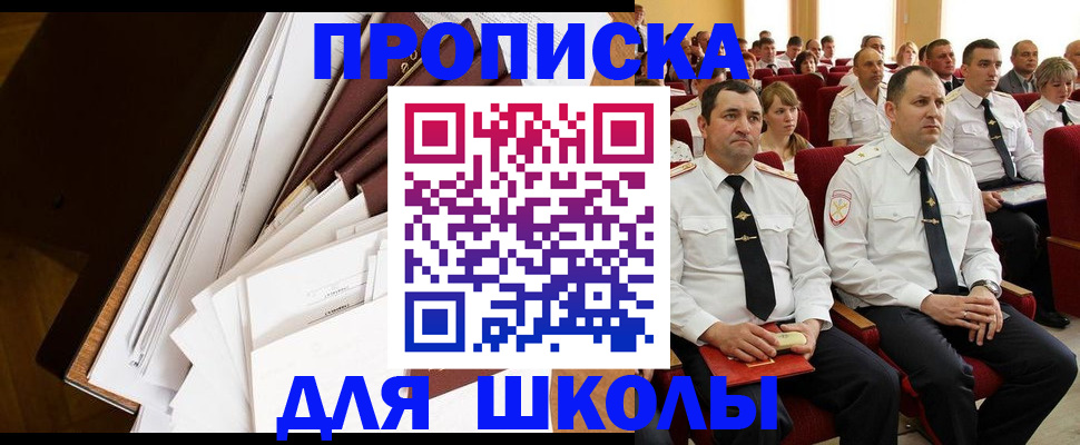 временная регистрация законно в Морозовске