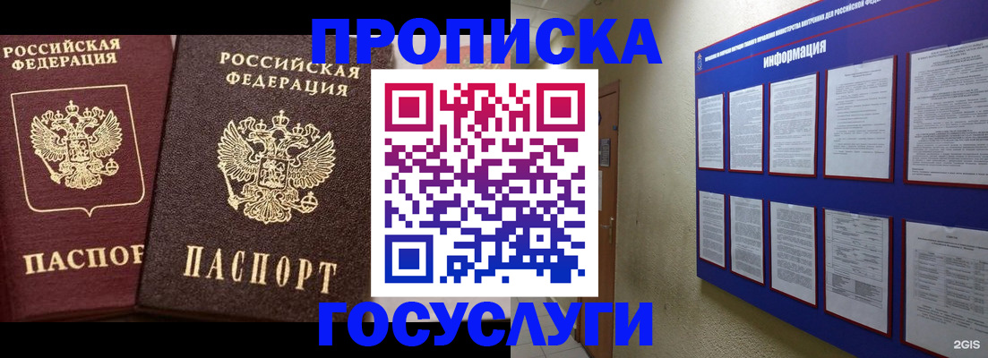 регистрация для школы в Морозовске